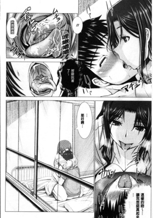 猥婦乳情 - Page 209