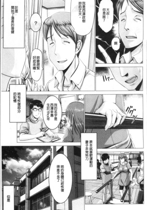 猥婦乳情 - Page 18