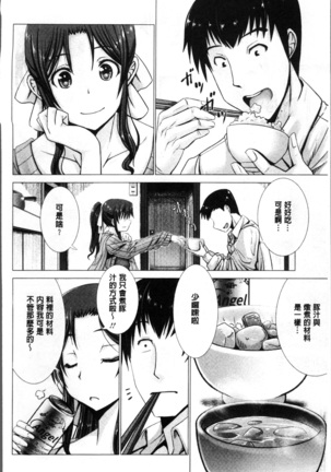 猥婦乳情 - Page 185