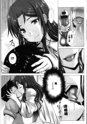 猥婦乳情 - Page 208