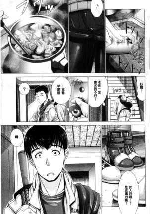 猥婦乳情 - Page 182