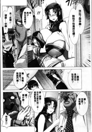 猥婦乳情 - Page 105