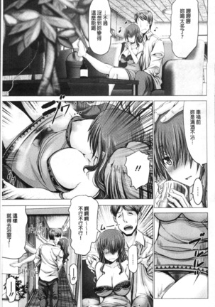 猥婦乳情 - Page 22