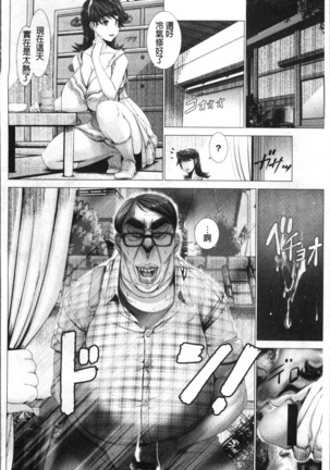 猥婦乳情 - Page 63