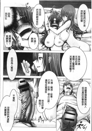 猥婦乳情 - Page 51