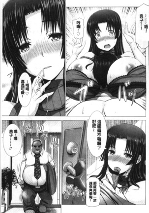 猥婦乳情 - Page 104