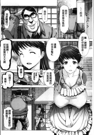 猥婦乳情 - Page 61