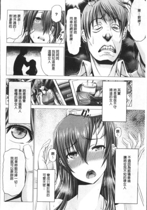 猥婦乳情 - Page 27