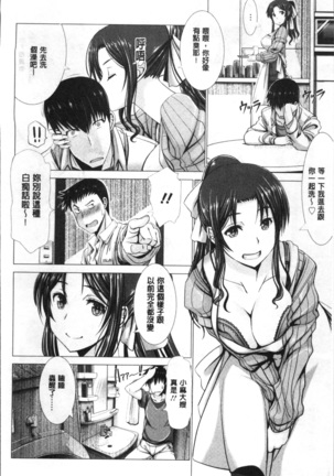 猥婦乳情 - Page 187
