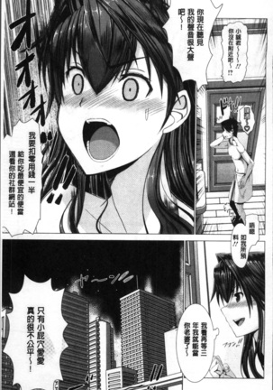猥婦乳情 - Page 232