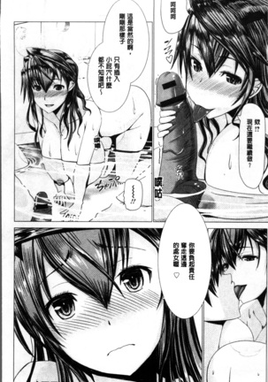 猥婦乳情 - Page 245