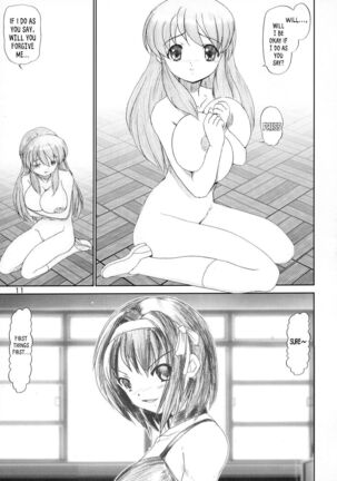 Migurui Mirai Shoujo Chijoku Ingi - Page 10