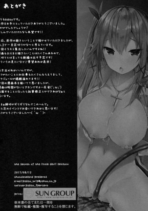 Koakuma Setsuko no Himitsu vol. 2 Page #27