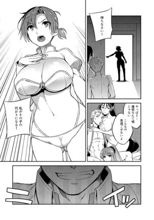 C9-38 Boudica-san ga Ochiru made Page #8