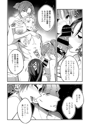 C9-38 Boudica-san ga Ochiru made - Page 26