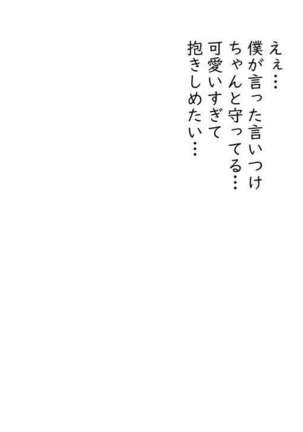 Kō shinchō  to okuchi keiyaku - Page 38