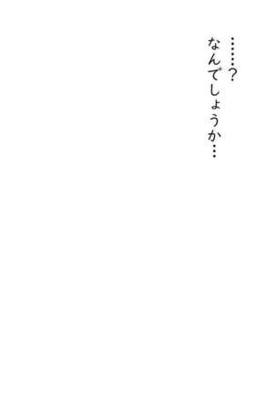 Kō shinchō  to okuchi keiyaku - Page 13
