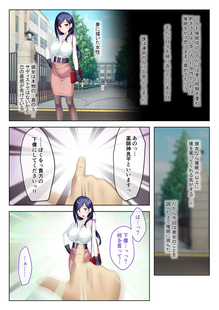 Saimin-Ritsu 100%! ~Doesuna Bijo-tachi to Namahame SEX~ Full Color Comic Ban