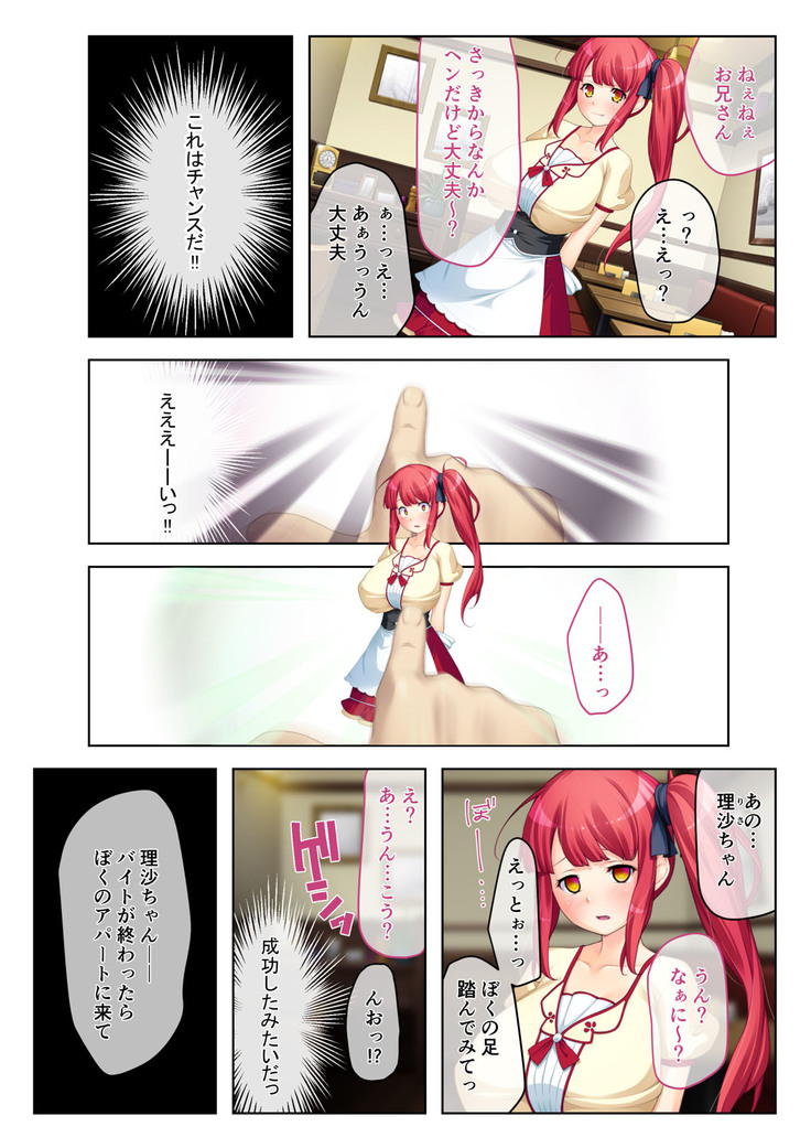 Saimin-Ritsu 100%! ~Doesuna Bijo-tachi to Namahame SEX~ Full Color Comic Ban
