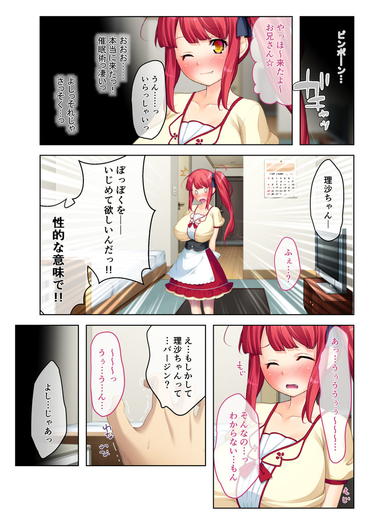 Saimin-Ritsu 100%! ~Doesuna Bijo-tachi to Namahame SEX~ Full Color Comic Ban
