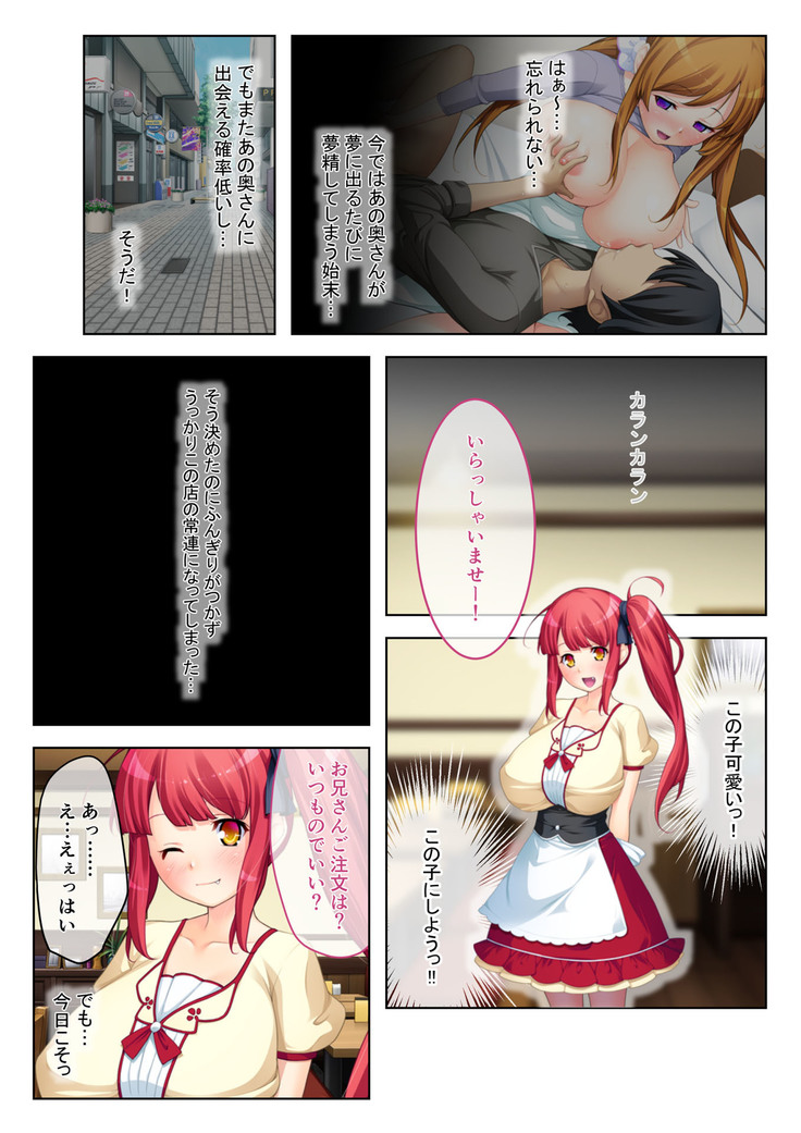 Saimin-Ritsu 100%! ~Doesuna Bijo-tachi to Namahame SEX~ Full Color Comic Ban