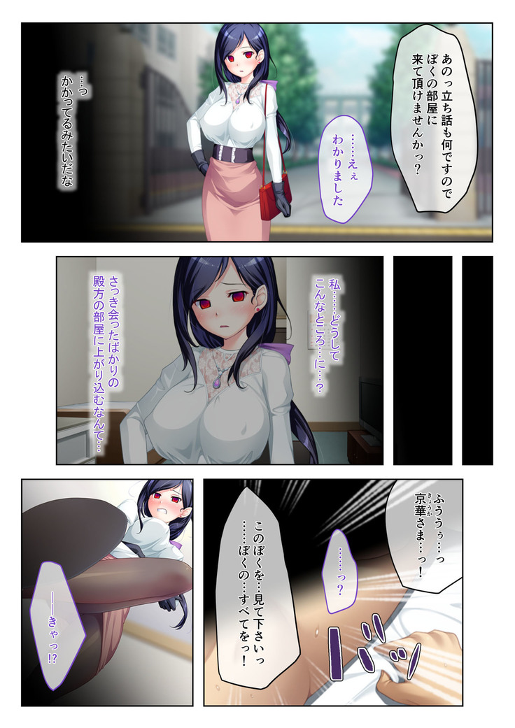 Saimin-Ritsu 100%! ~Doesuna Bijo-tachi to Namahame SEX~ Full Color Comic Ban