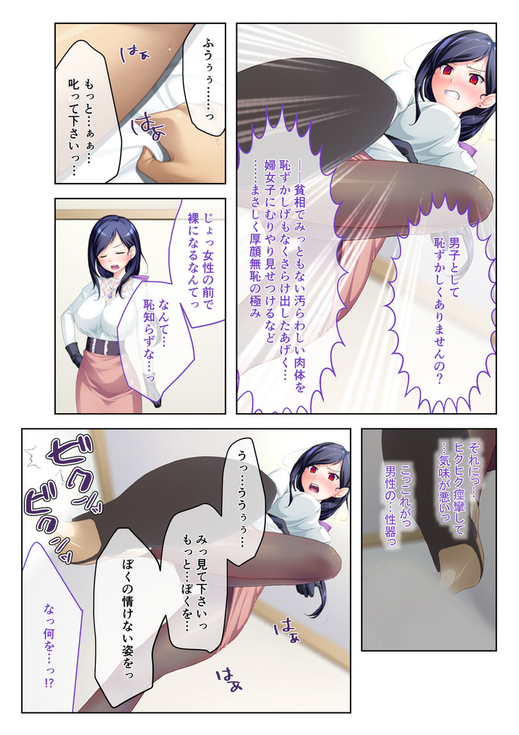 Saimin-Ritsu 100%! ~Doesuna Bijo-tachi to Namahame SEX~ Full Color Comic Ban