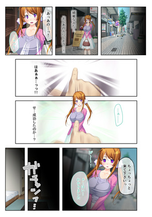 Saimin-Ritsu 100%! ~Doesuna Bijo-tachi to Namahame SEX~ Full Color Comic Ban - Page 3