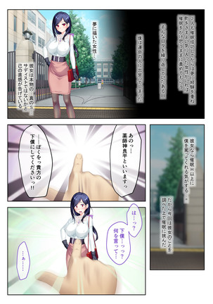 Saimin-Ritsu 100%! ~Doesuna Bijo-tachi to Namahame SEX~ Full Color Comic Ban - Page 37