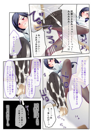 Saimin-Ritsu 100%! ~Doesuna Bijo-tachi to Namahame SEX~ Full Color Comic Ban Page #43
