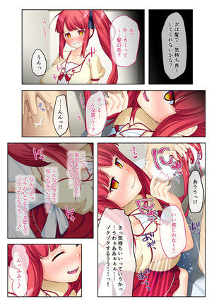 Saimin-Ritsu 100%! ~Doesuna Bijo-tachi to Namahame SEX~ Full Color Comic Ban Page #26