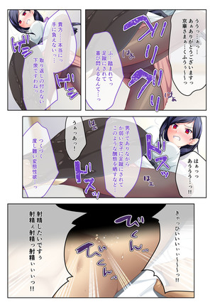 Saimin-Ritsu 100%! ~Doesuna Bijo-tachi to Namahame SEX~ Full Color Comic Ban Page #42
