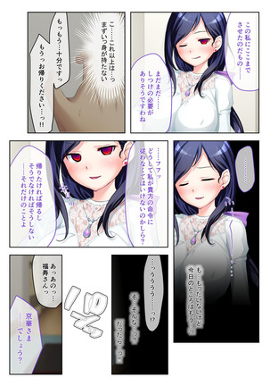 Saimin-Ritsu 100%! ~Doesuna Bijo-tachi to Namahame SEX~ Full Color Comic Ban Page #47