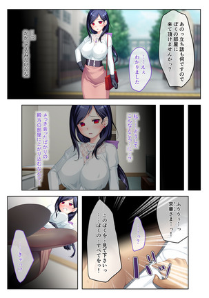 Saimin-Ritsu 100%! ~Doesuna Bijo-tachi to Namahame SEX~ Full Color Comic Ban Page #38