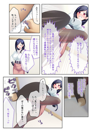 Saimin-Ritsu 100%! ~Doesuna Bijo-tachi to Namahame SEX~ Full Color Comic Ban Page #39