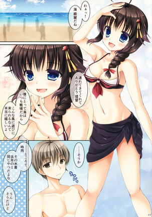 Shigure-san, Sono Mizugi Size Chiisakunai desu ka? - Page 2