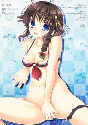 Shigure-san, Sono Mizugi Size Chiisakunai desu ka? Page #17