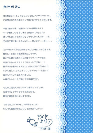 Shigure-san, Sono Mizugi Size Chiisakunai desu ka? Page #16