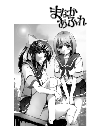 3 Nin awa se Soushuuhen Page #72