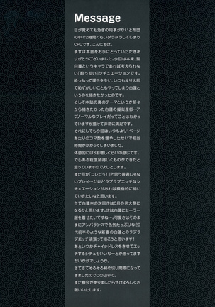 へべれけファンタスティカ - Page 18