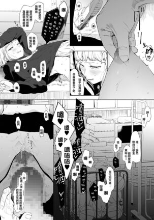 Eightman-sensei no Okage de Kanojo ga Dekimashita! 3 Page #3