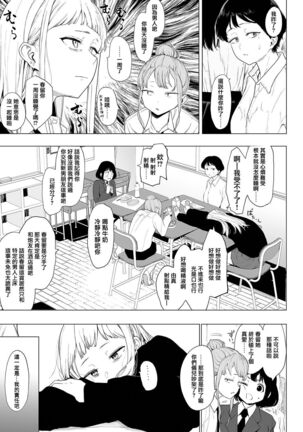 Eightman-sensei no Okage de Kanojo ga Dekimashita! 3 Page #8