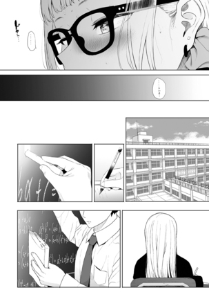 Eightman-sensei no Okage de Kanojo ga Dekimashita! 3 Page #21