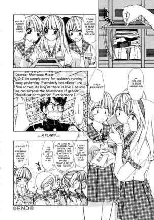 Bishoujo Boy | The Pretty Girl-Boy - Page 16