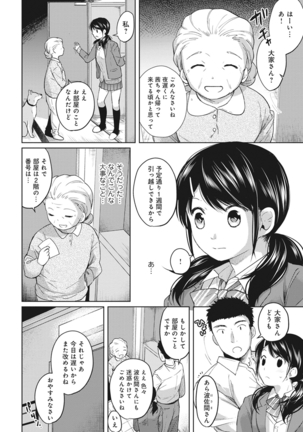 1LDK+JK Ikinari Doukyo? Micchaku!? Hatsu Ecchi!!? Ch. 1-7 Page #80