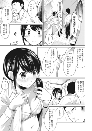 1LDK+JK Ikinari Doukyo? Micchaku!? Hatsu Ecchi!!? Ch. 1-7 Page #156