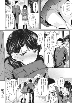 1LDK+JK Ikinari Doukyo? Micchaku!? Hatsu Ecchi!!? Ch. 1-7 Page #50