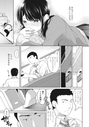 1LDK+JK Ikinari Doukyo? Micchaku!? Hatsu Ecchi!!? Ch. 1-7 Page #106