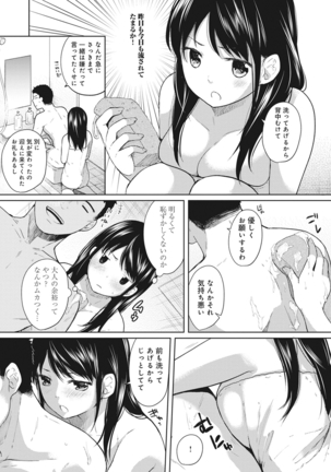1LDK+JK Ikinari Doukyo? Micchaku!? Hatsu Ecchi!!? Ch. 1-7 Page #60