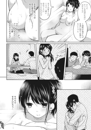 1LDK+JK Ikinari Doukyo? Micchaku!? Hatsu Ecchi!!? Ch. 1-7 Page #82